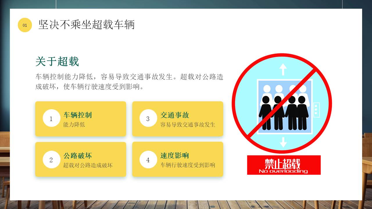 开学系列 (22).pptx